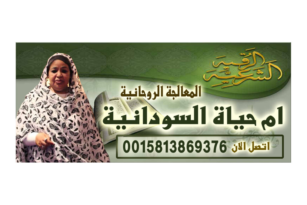 شيخة روحانية يمنية جلب الحبيب بالصورة والدبابيس