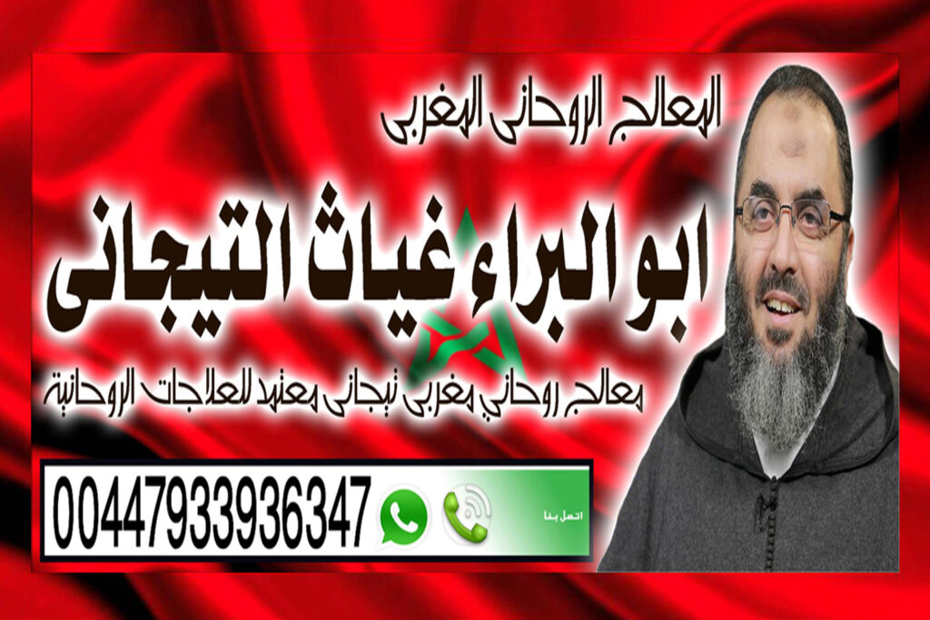 شيخ روحاني للكشف مجاني شيخ روحاني يعمل لوجة الله