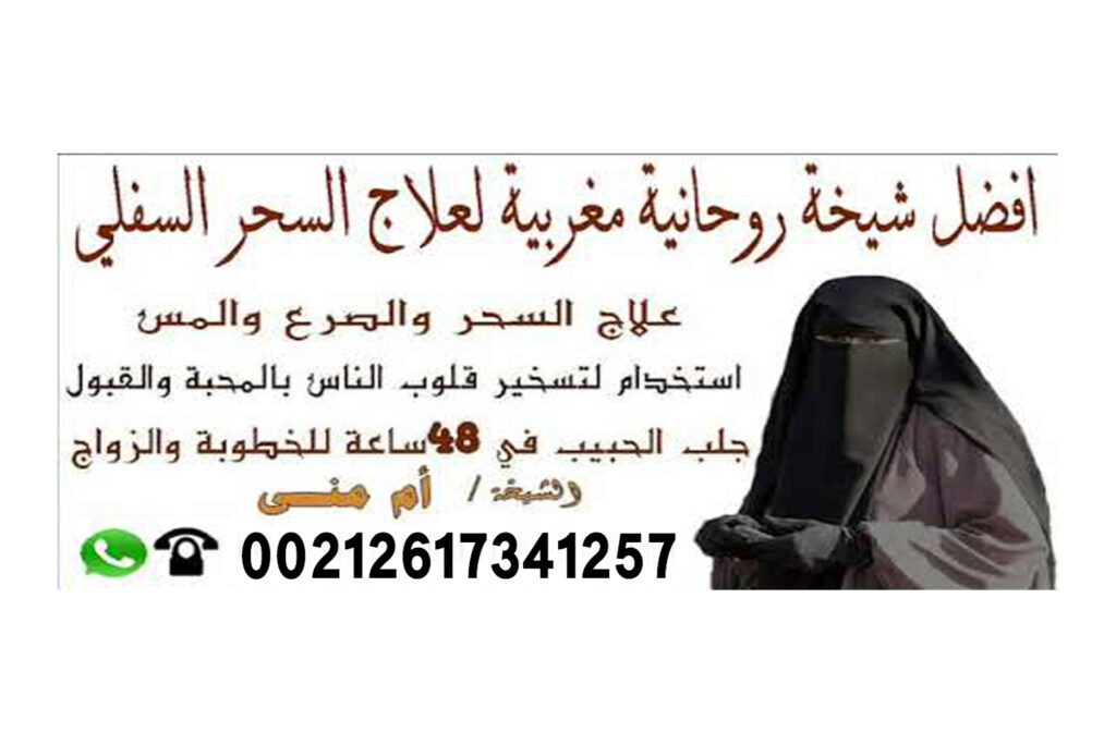 شيخ روحاني جزائري مجاني شيخ روحاني جزائري مجاني